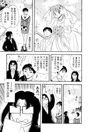 Pheromone legend Vol.3 24-27 Page #92