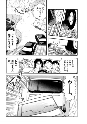 Pheromone legend Vol.3 24-27 Page #78