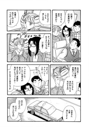 Pheromone legend Vol.3 24-27 Page #70
