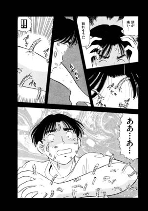 Pheromone legend Vol.3 24-27 Page #27