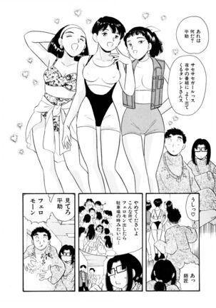 Pheromone legend Vol.3 24-27 Page #35