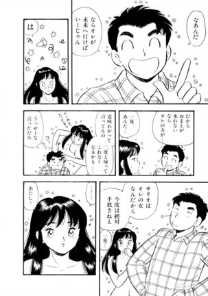 Pheromone legend Vol.3 24-27 Page #89