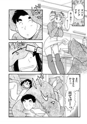 Pheromone legend Vol.3 24-27 Page #33