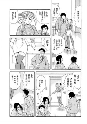 Pheromone legend Vol.3 24-27 Page #63
