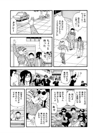 Pheromone legend Vol.3 24-27 Page #65
