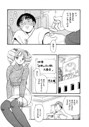 Pheromone legend Vol.3 24-27 Page #30