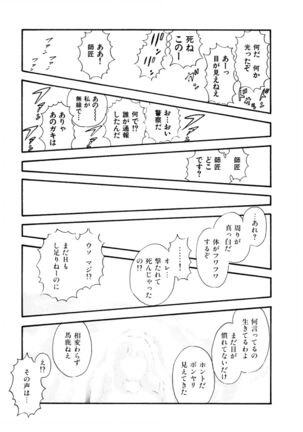 Pheromone legend Vol.3 24-27 Page #86