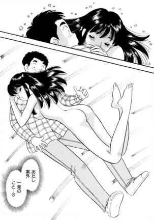 Pheromone legend Vol.3 24-27 Page #90