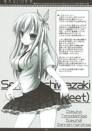Zannen Onna to ReaJuu Otoko Page #18