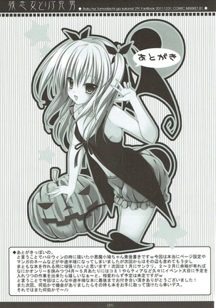 Zannen Onna to ReaJuu Otoko Page #20