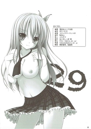 Zannen Onna to ReaJuu Otoko Page #21