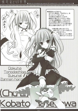 Zannen Onna to ReaJuu Otoko Page #19
