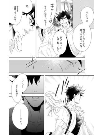 Vermilion Page #41