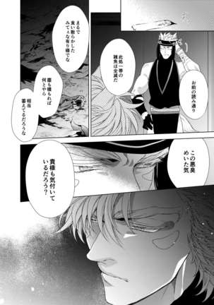 Vermilion Page #35
