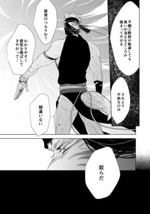 Vermilion Page #71