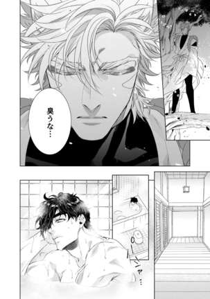 Vermilion Page #27