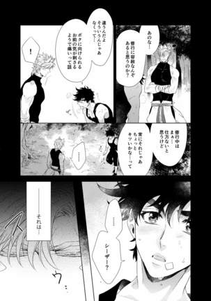 Vermilion Page #38