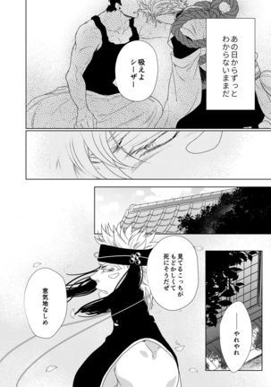 Vermilion Page #66