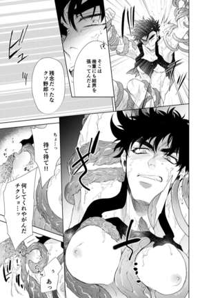 Vermilion Page #46