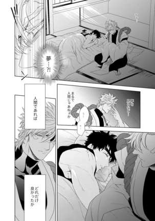 Vermilion Page #39