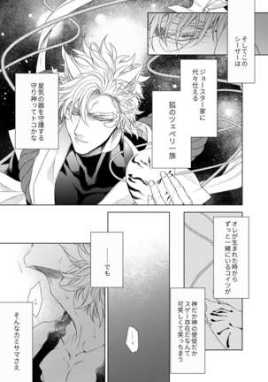 Vermilion Page #18