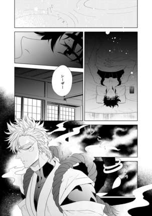 Vermilion Page #28
