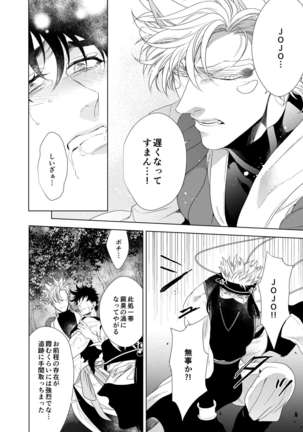 Vermilion Page #51