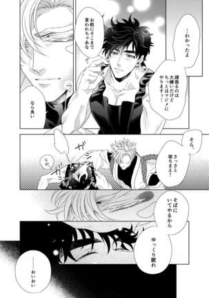Vermilion Page #33