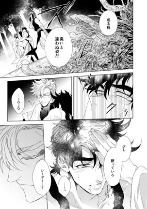 Vermilion Page #52