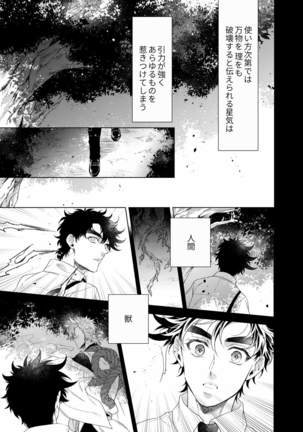 Vermilion Page #16