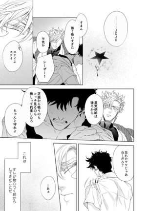 Vermilion Page #20