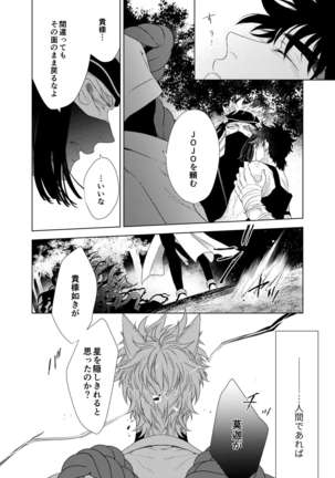 Vermilion Page #53