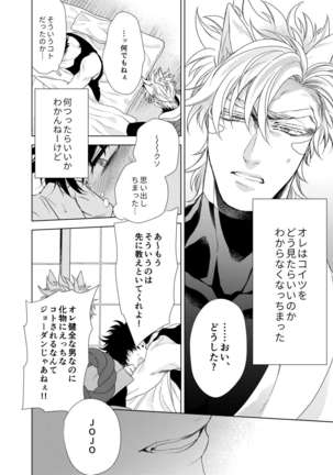 Vermilion Page #63