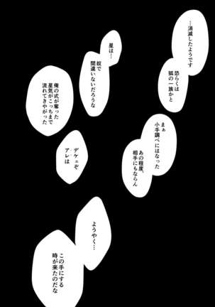 Vermilion Page #72