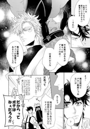 Vermilion Page #25