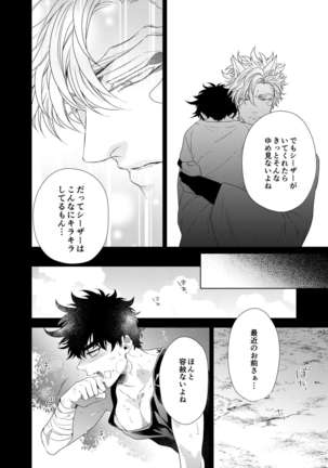Vermilion Page #37