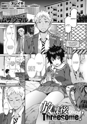Houkago Threesome! | After-school Threesome! - Page 1