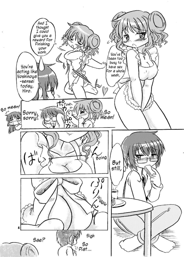 Lust Sketch | Shikiyoku Sketch