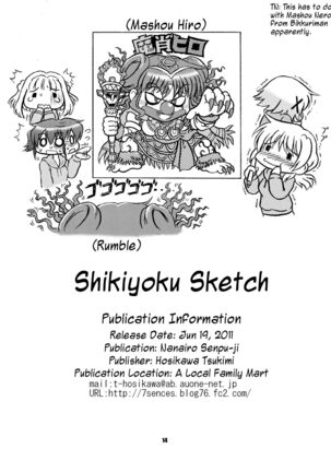 Lust Sketch | Shikiyoku Sketch - Page 14