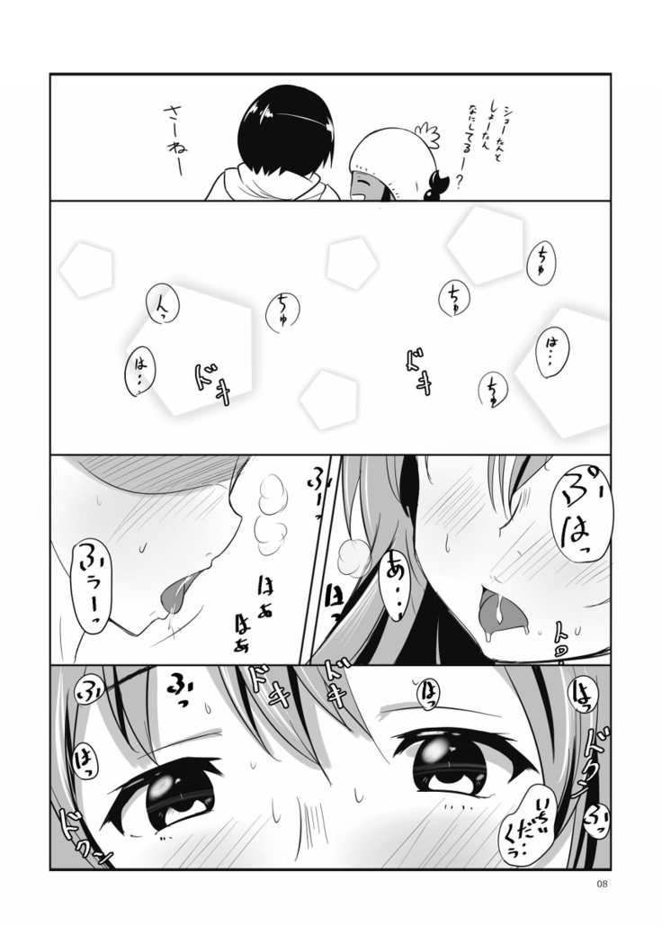 ショーたんとしょーたん