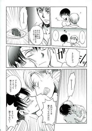 After School Cake Page #13