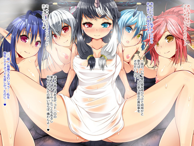 Nakadashi Collection 9.0 Harem Irou Onsen he Youkoso ~Dai Rankou! Sao Heroines~