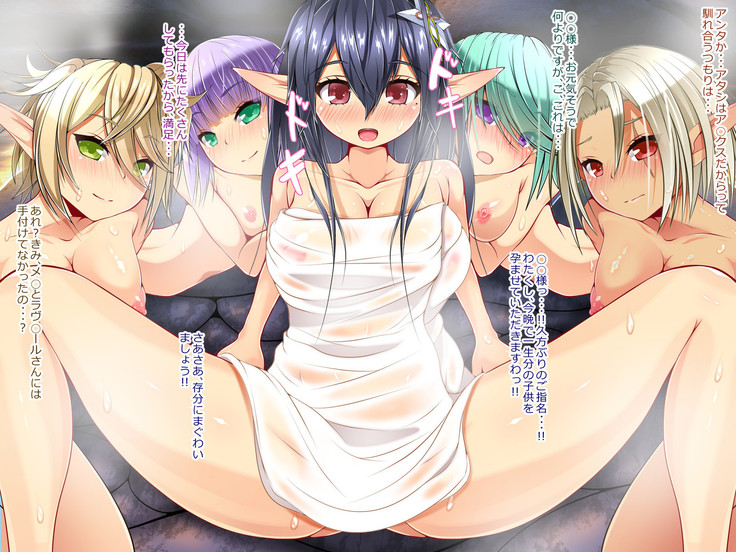 Nakadashi Collection 9.0 Harem Irou Onsen he Youkoso ~Dai Rankou! Sao Heroines~