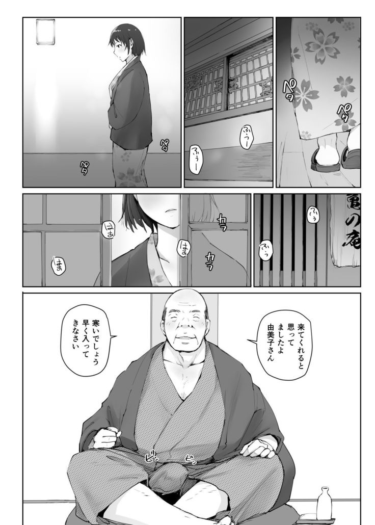 Hitozuma to NTR Chounai Ryokou -Futsukame-