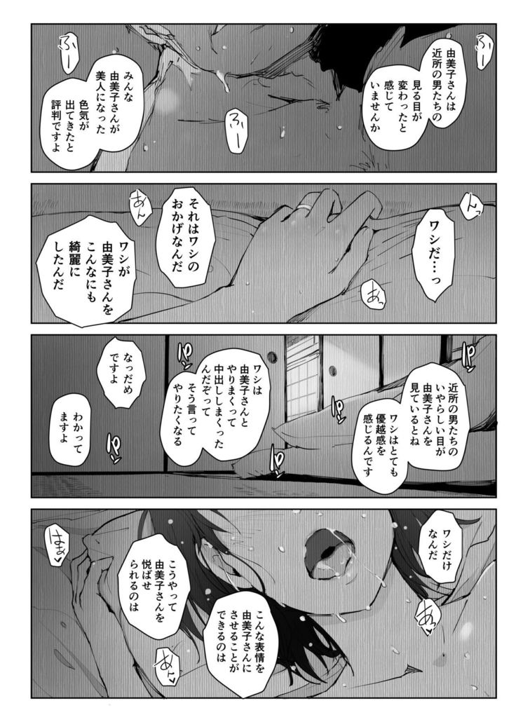 Hitozuma to NTR Chounai Ryokou -Futsukame-