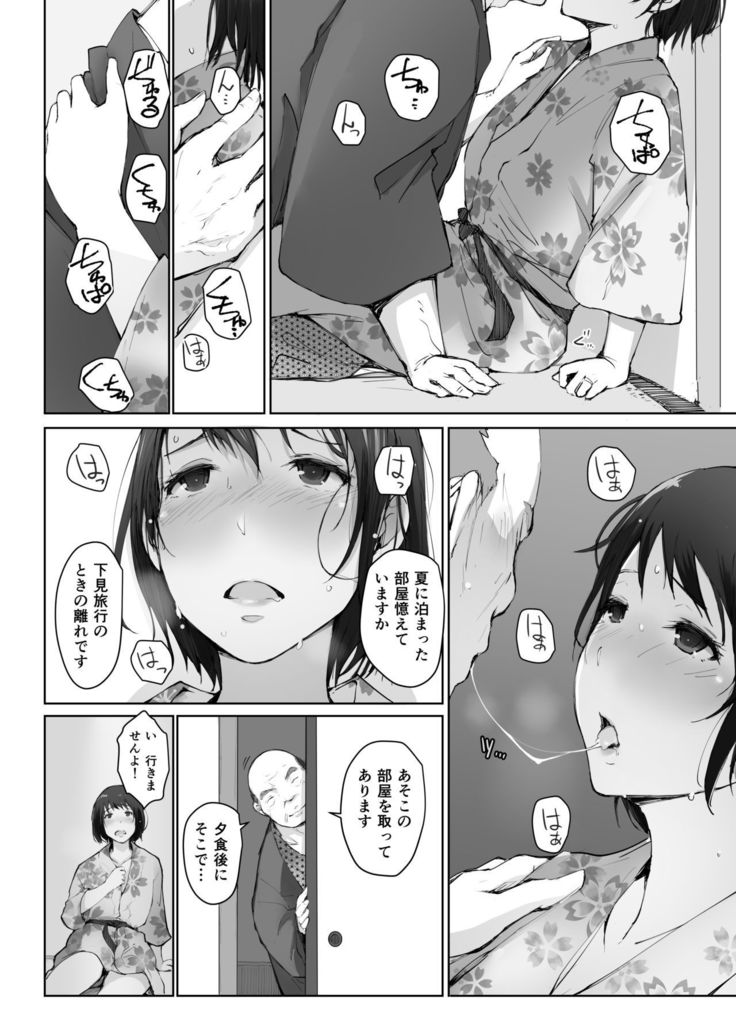 Hitozuma to NTR Chounai Ryokou -Futsukame-