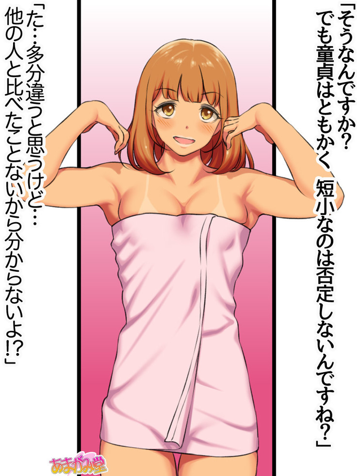 Senpai to Gal Mi-chan Ch. 1-5