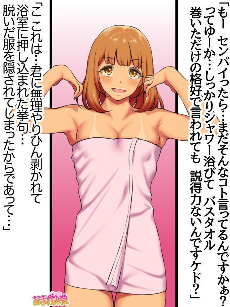 Senpai to Gal Mi-chan Ch. 1-5