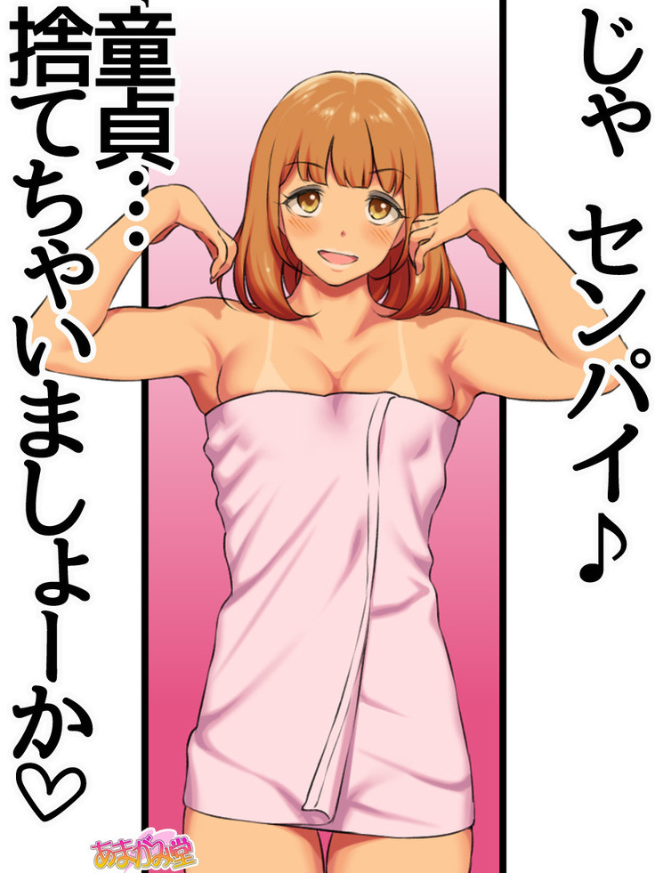Senpai to Gal Mi-chan Ch. 1-5