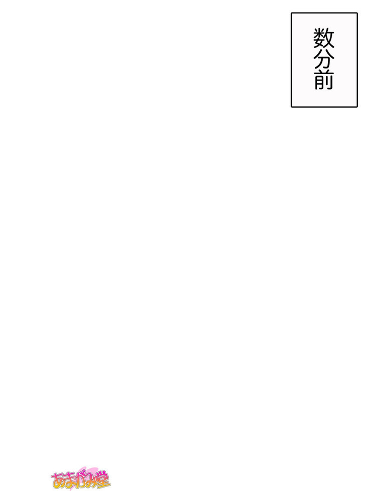 Senpai to Gal Mi-chan Ch. 1-5